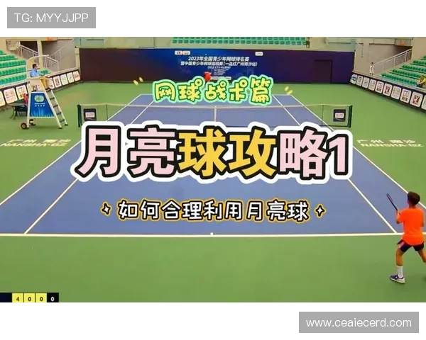 广州网球队协作技巧分析与战术配合探讨 广州网球队协作技巧分析与战术配合探讨